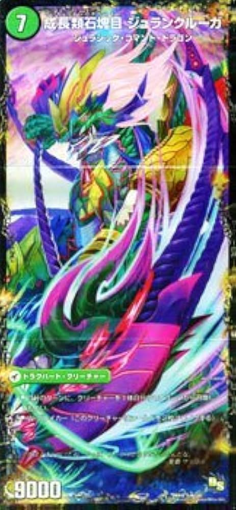 3D龍解 開いた画像 3D龍解 開いた画像 デュエルマスターズ】DMX-18「三段変形！龍解